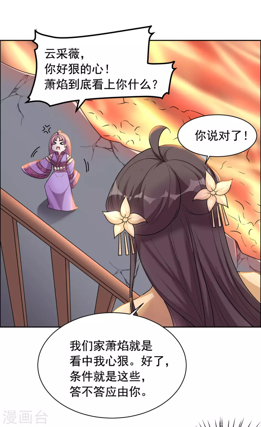 第119话 你是猪吗？-第120话