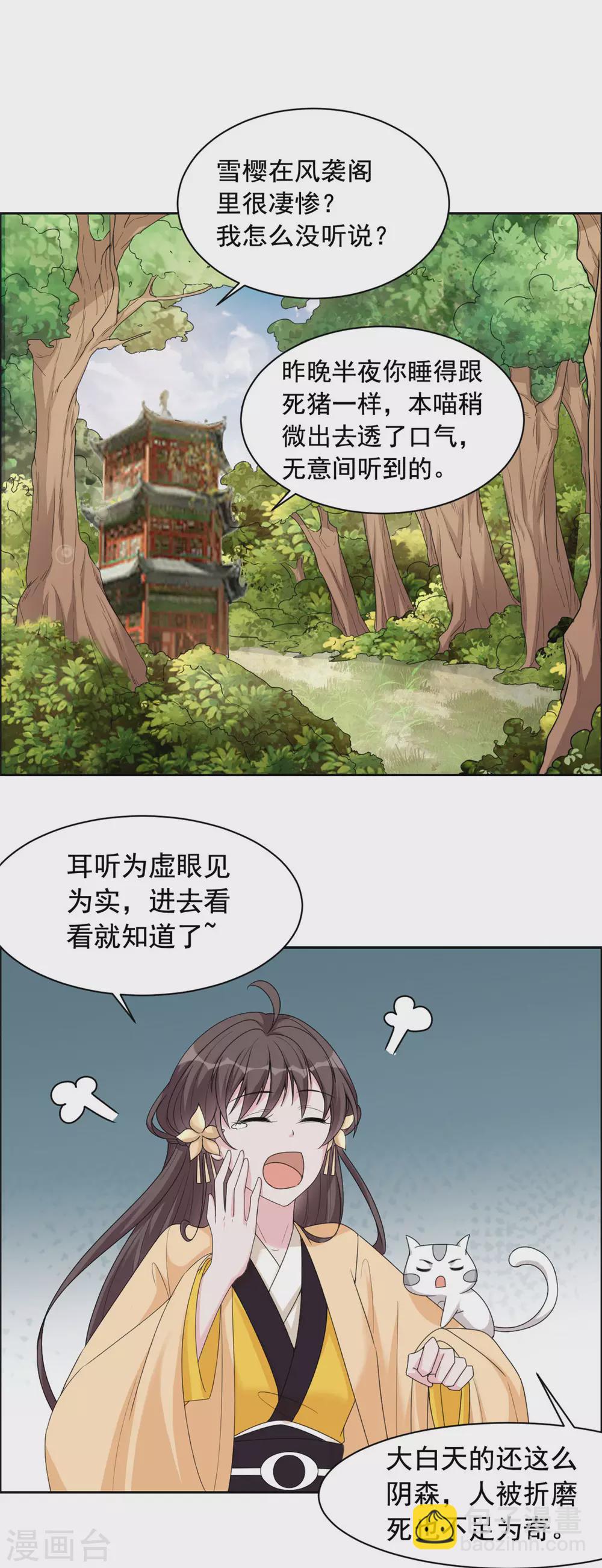 第119话 你是猪吗？-第120话