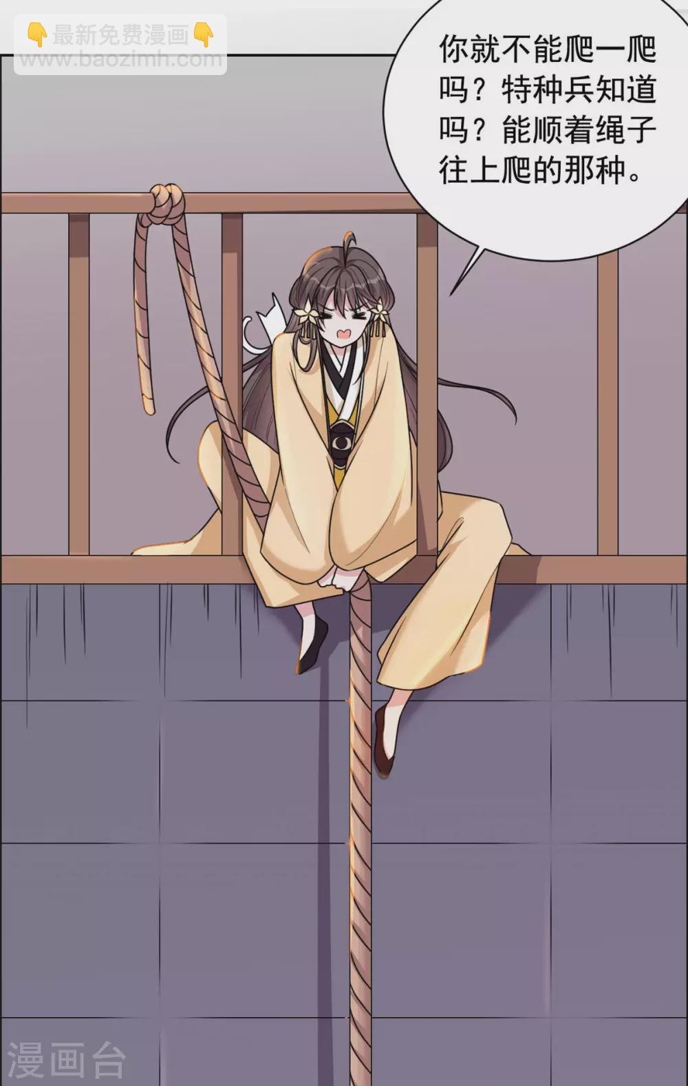 第119话 你是猪吗？-第120话