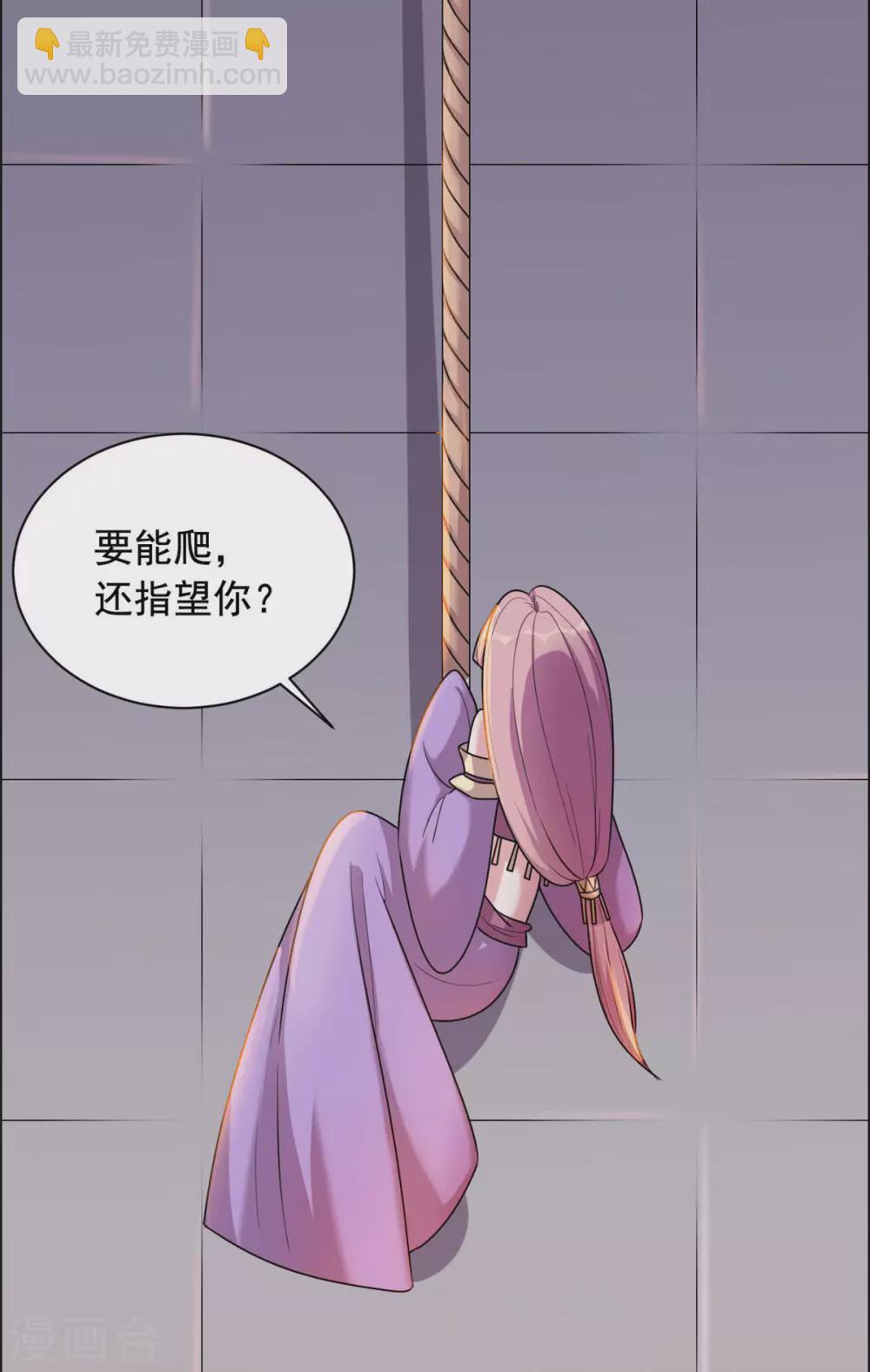 第119话 你是猪吗？-第120话