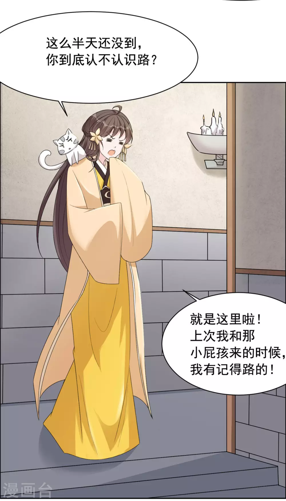 第119话 你是猪吗？-第120话