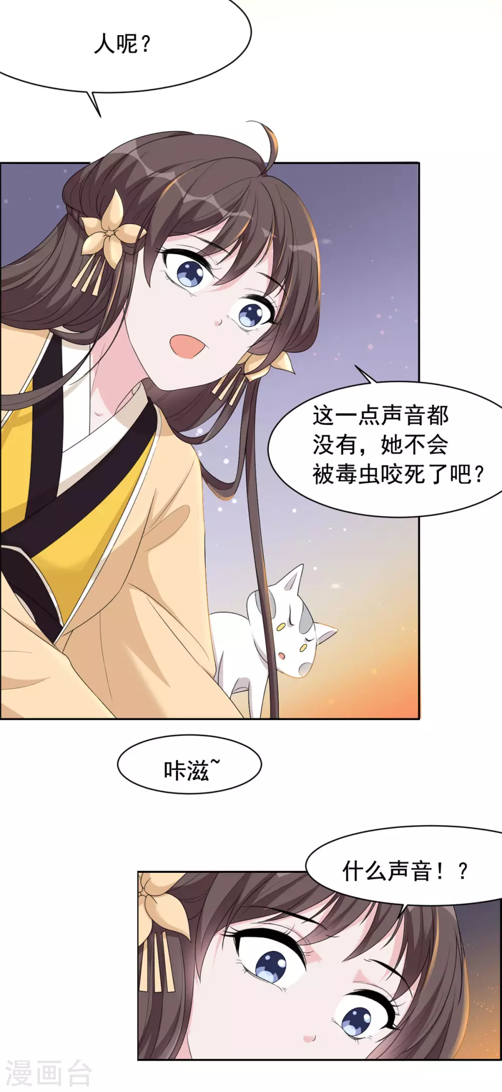 第119话 你是猪吗？-第120话