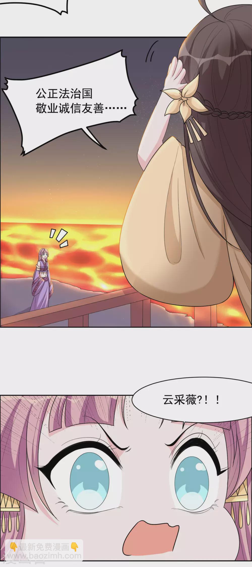 第119话 你是猪吗？-第120话