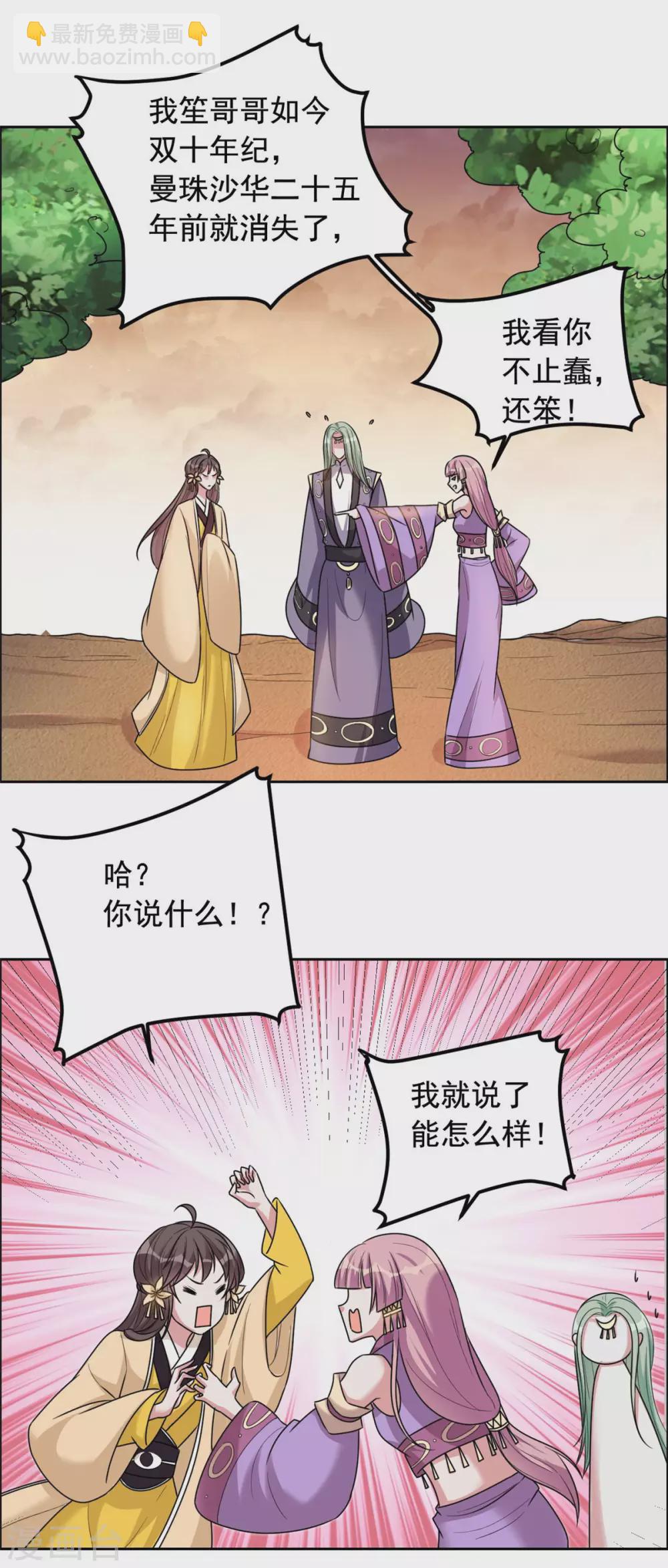 第121话 过去-第122话