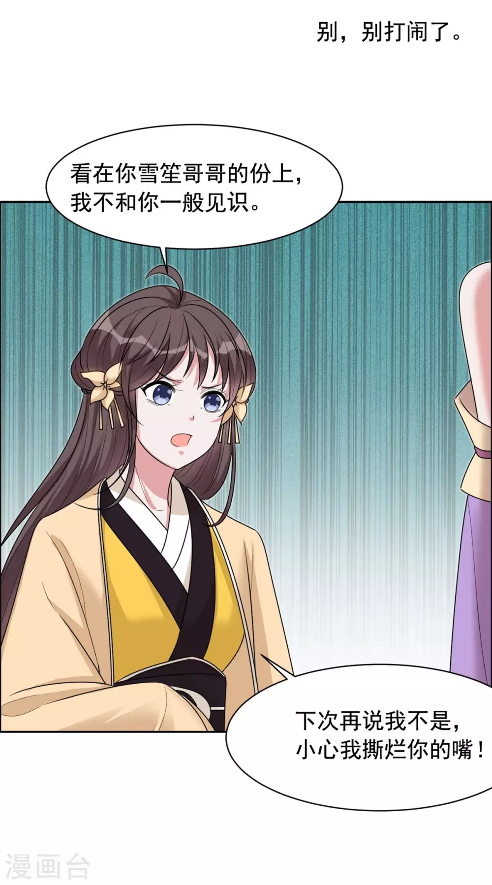 第121话 过去-第122话