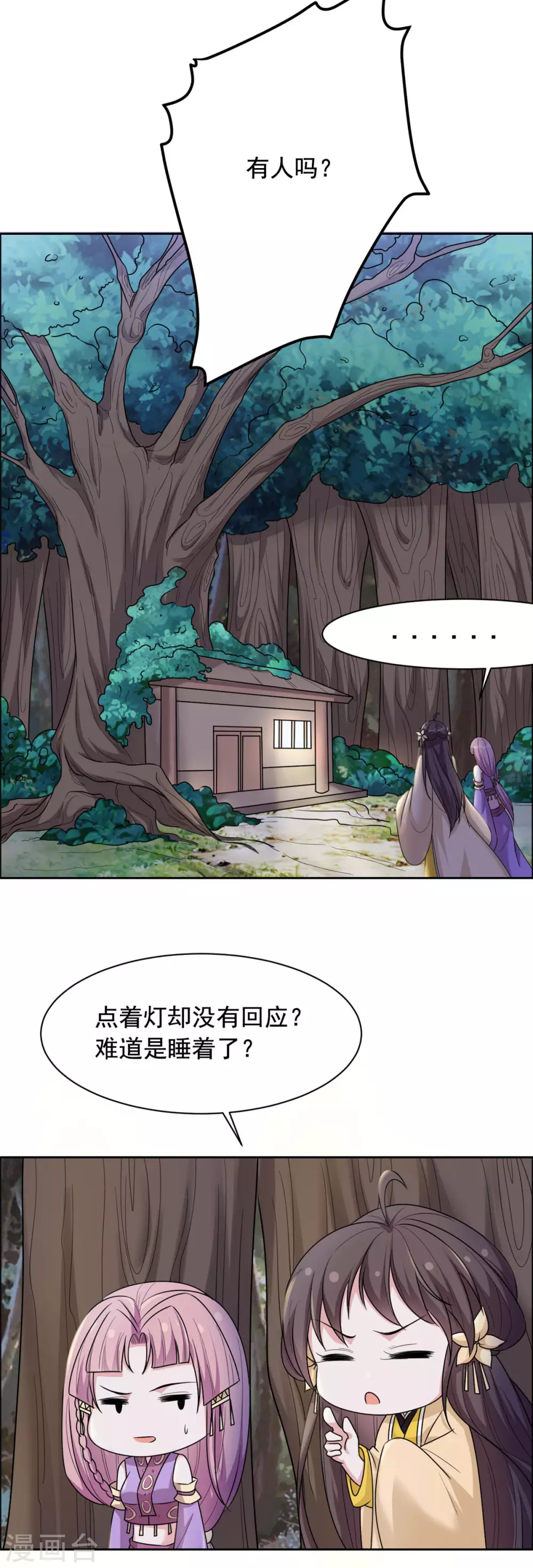 第121话 过去-第122话