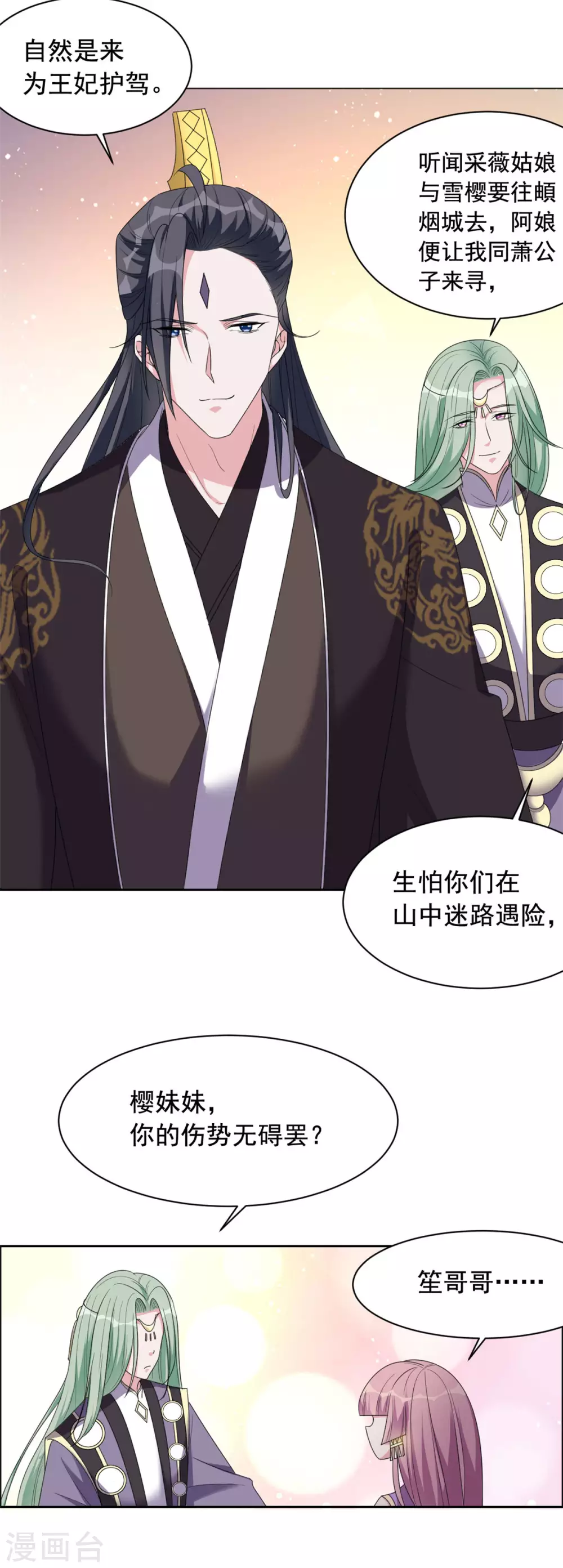 第121话 过去-第122话