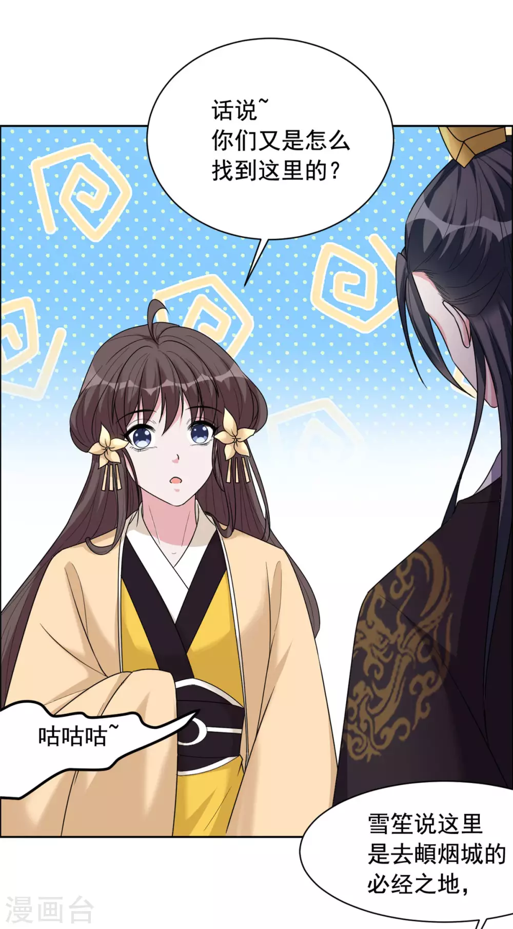 第121话 过去-第122话