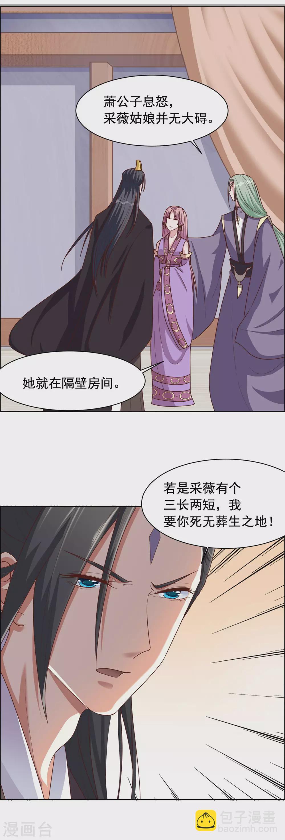 第123话 施救-第124话