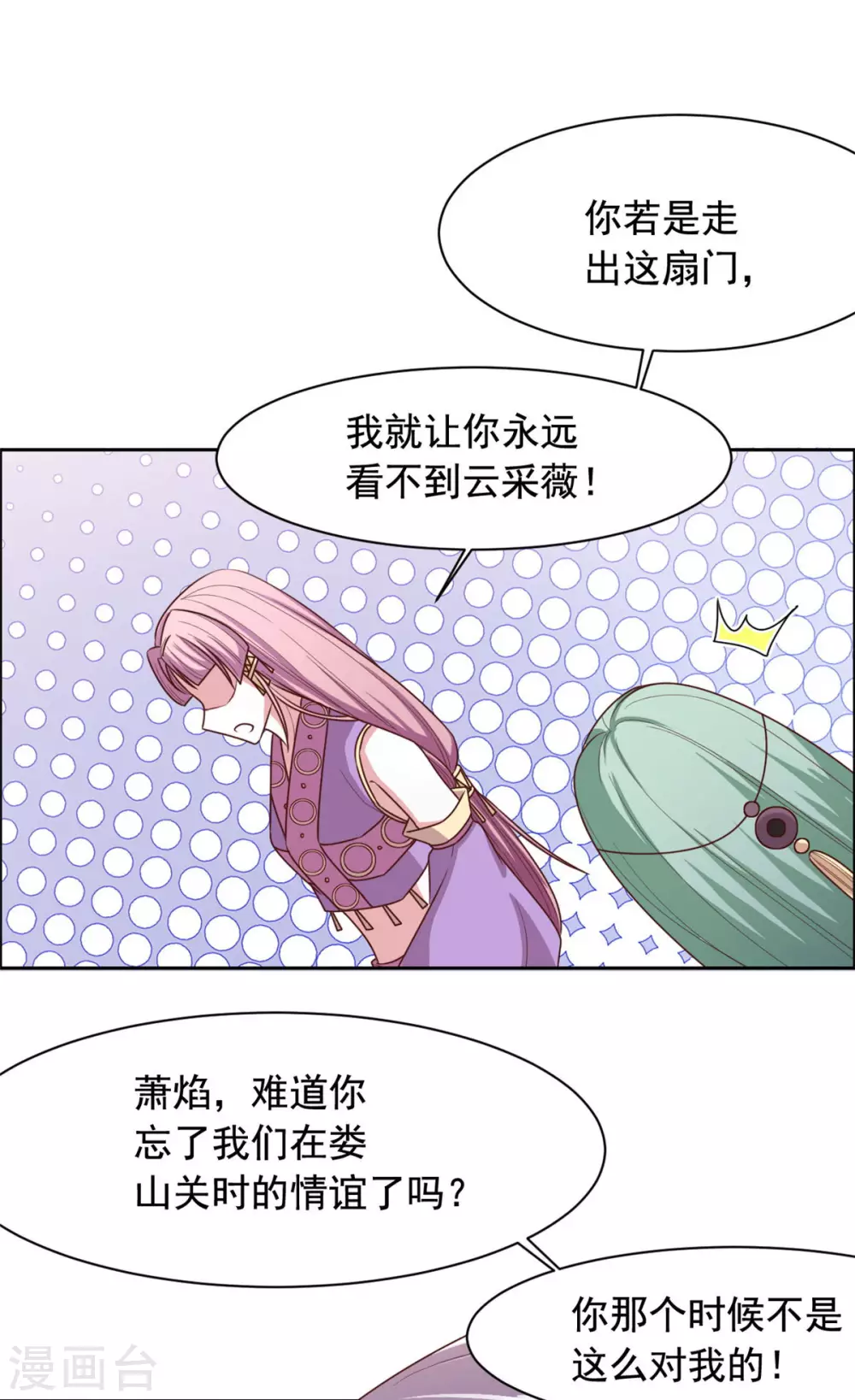 第123话 施救-第124话