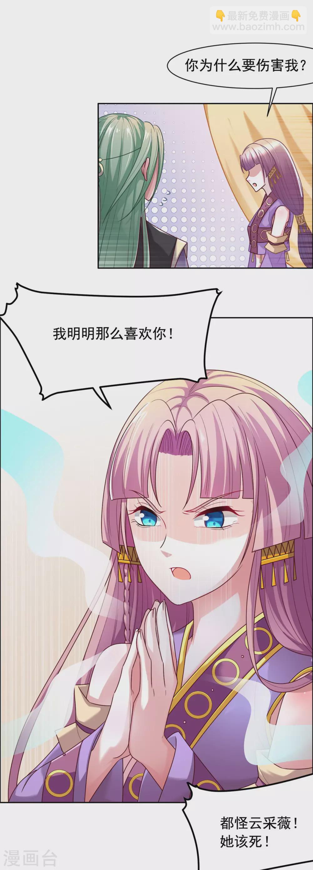 第123话 施救-第124话