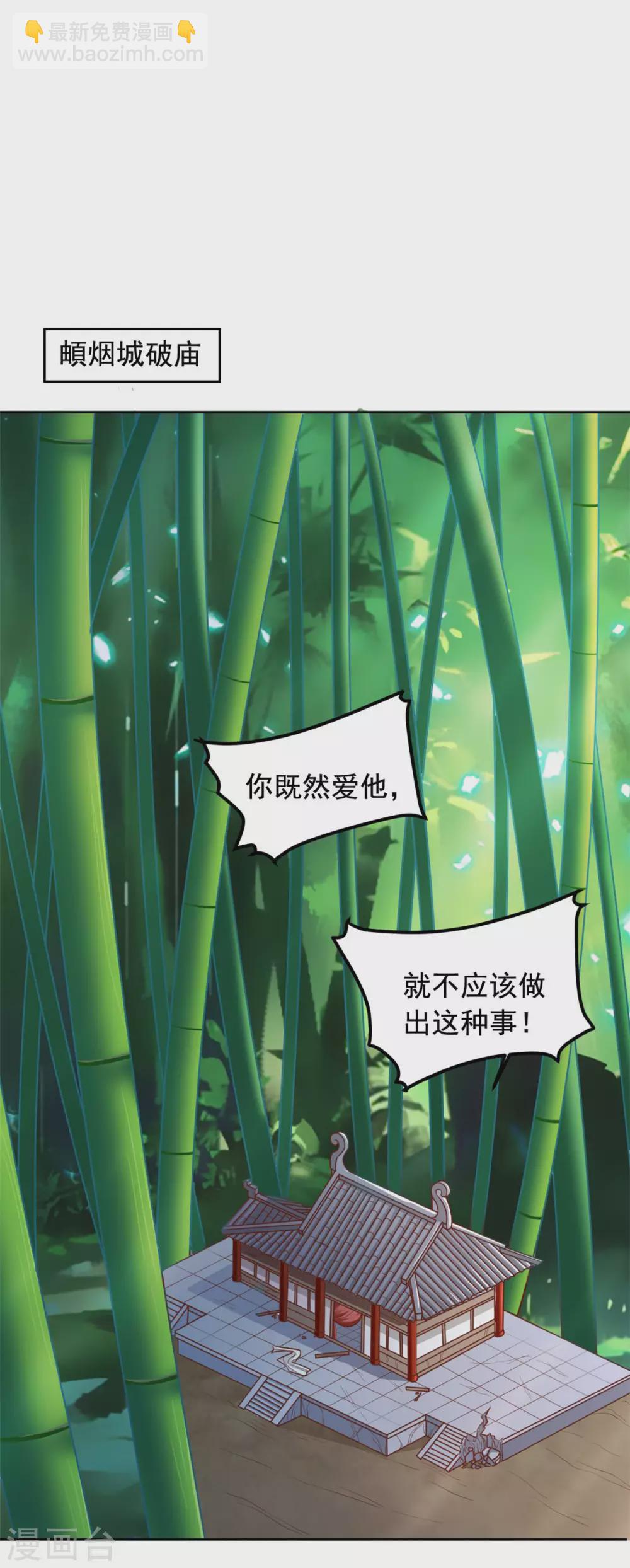 第123话 施救-第124话