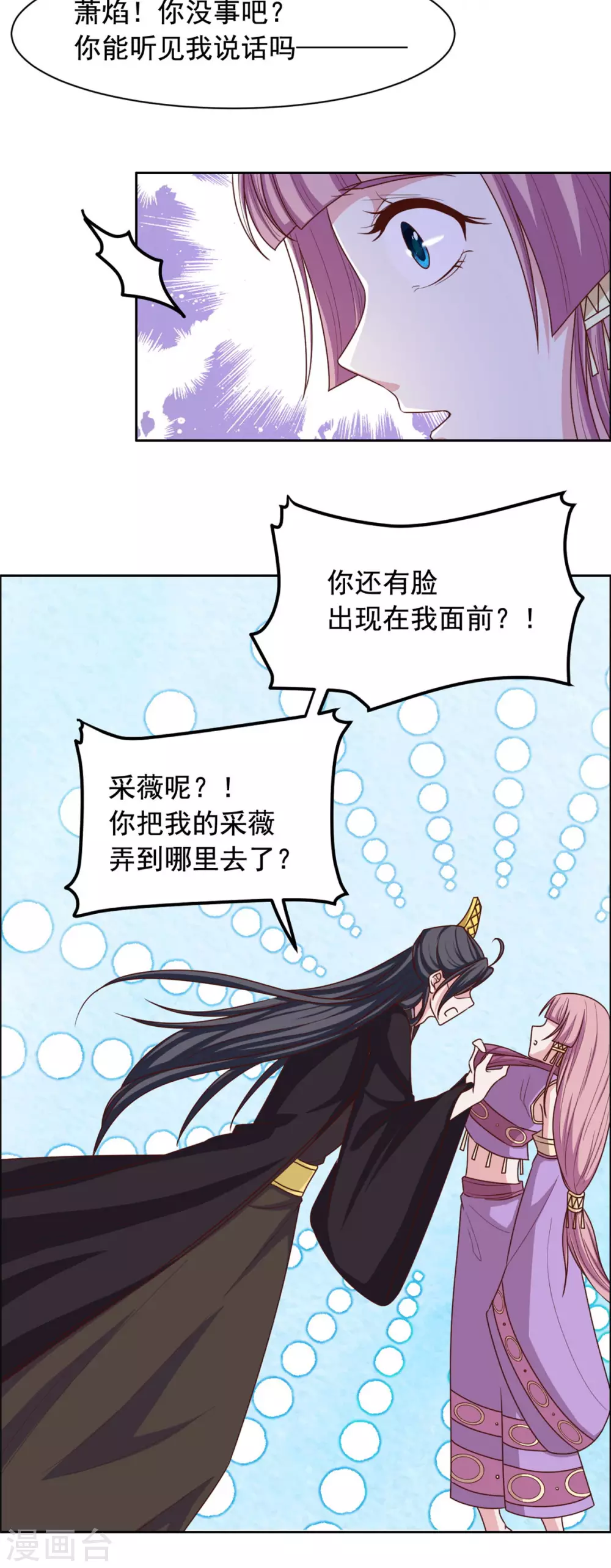 第123话 施救-第124话