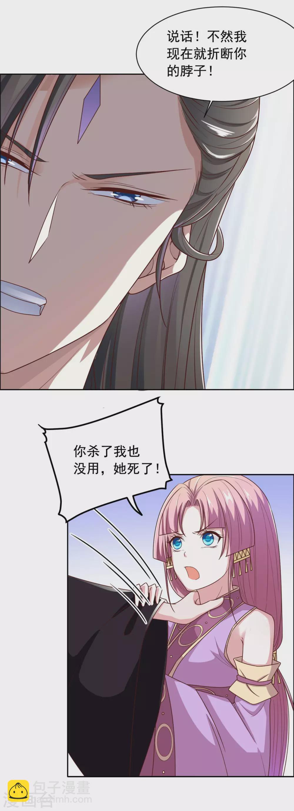 第123话 施救-第124话