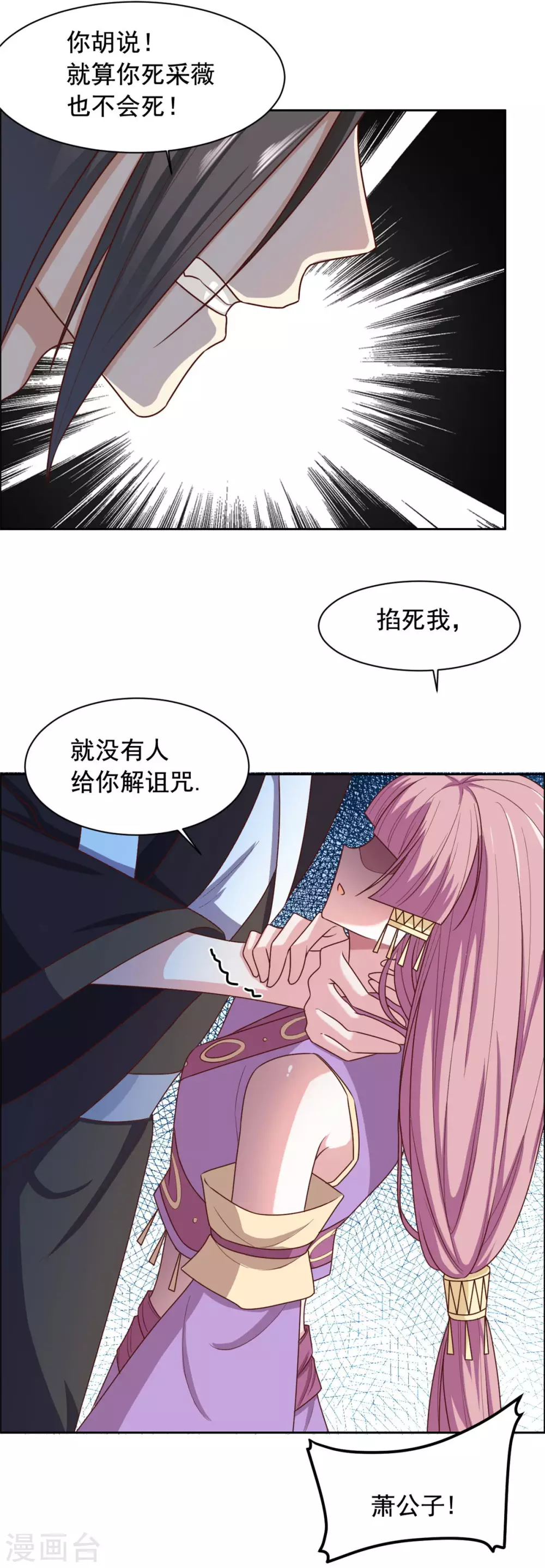 第123话 施救-第124话