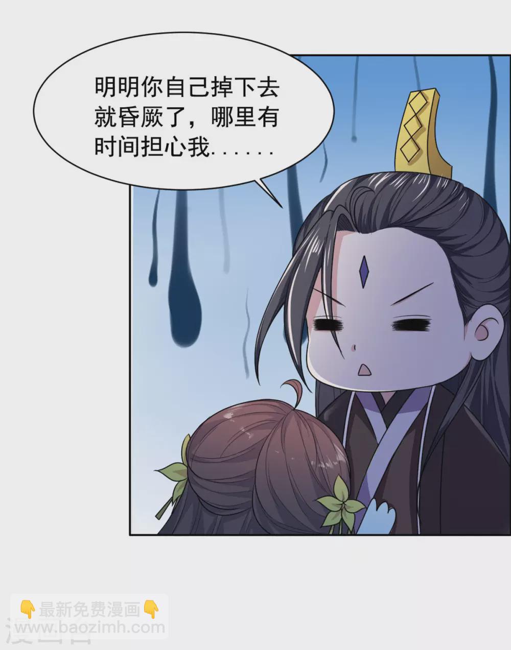 第125话 本王给你暖身子-第126话