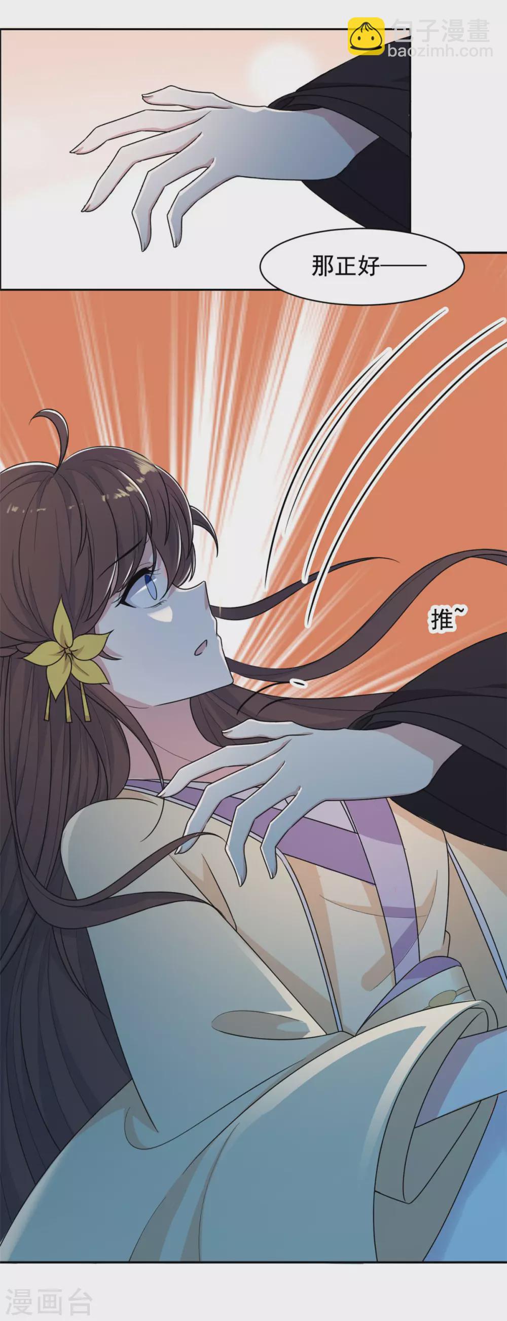 第125话 本王给你暖身子-第126话