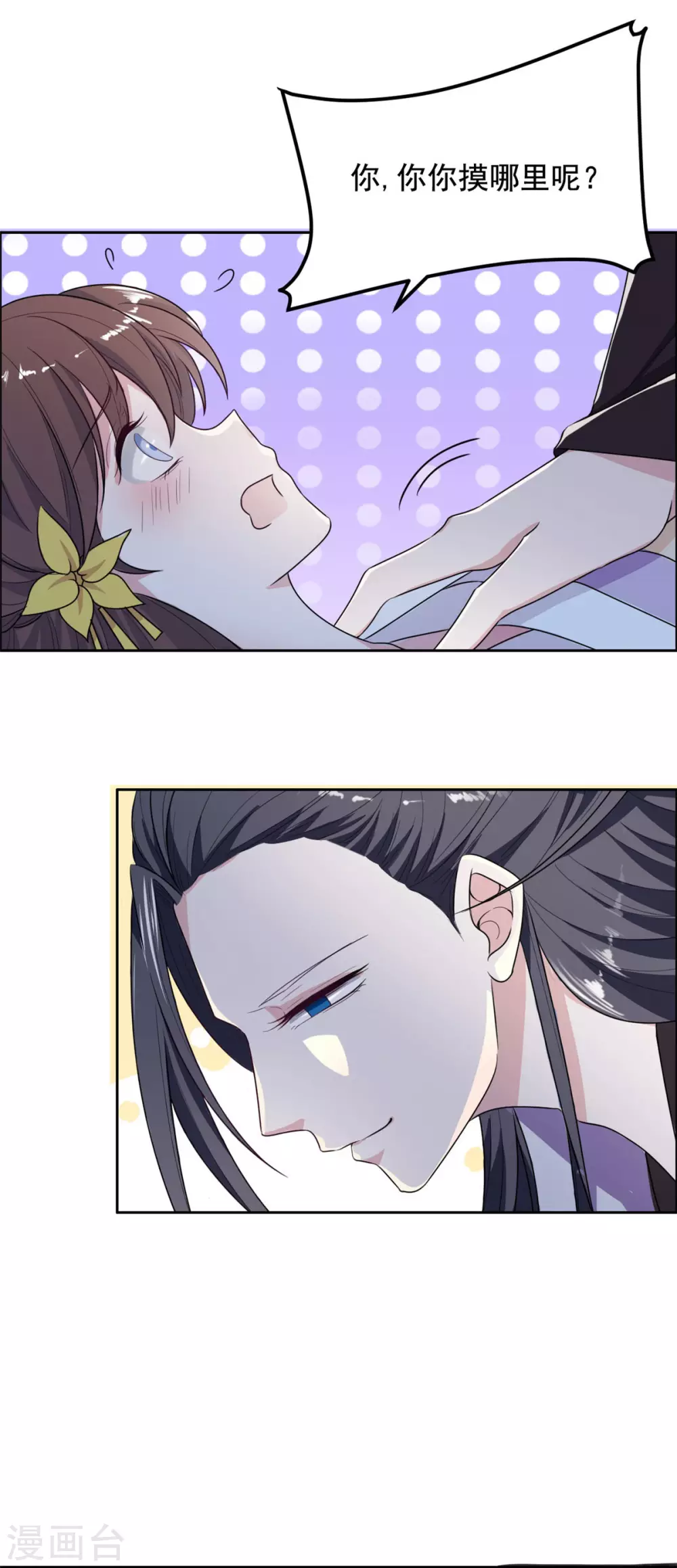 第125话 本王给你暖身子-第126话