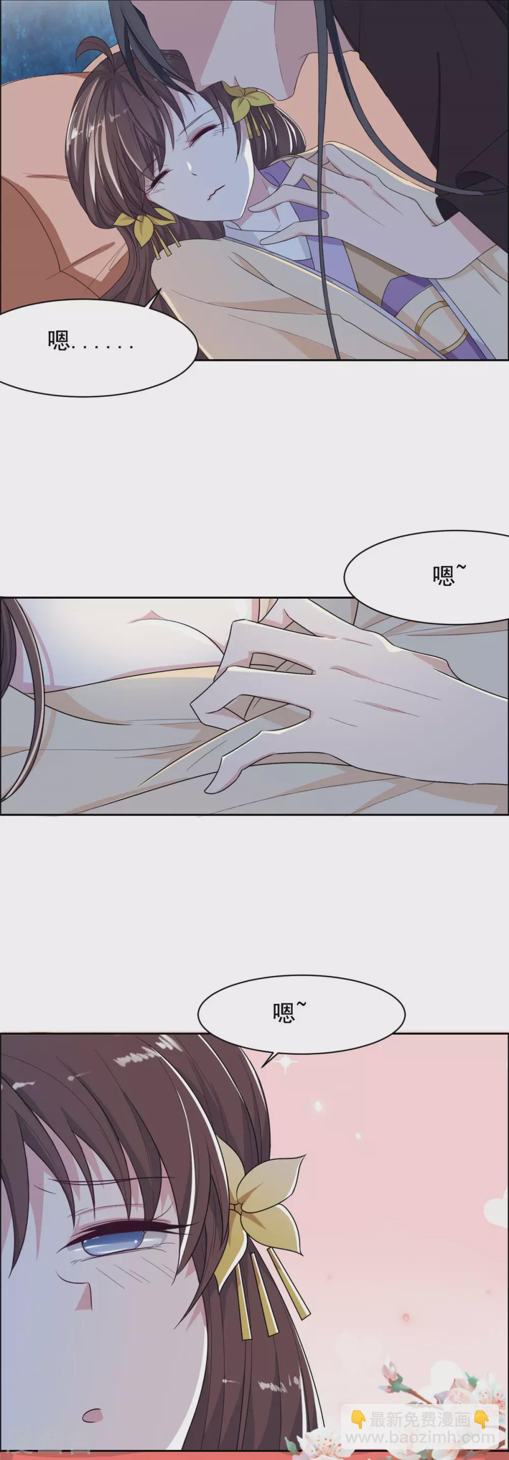 第125话 本王给你暖身子-第126话