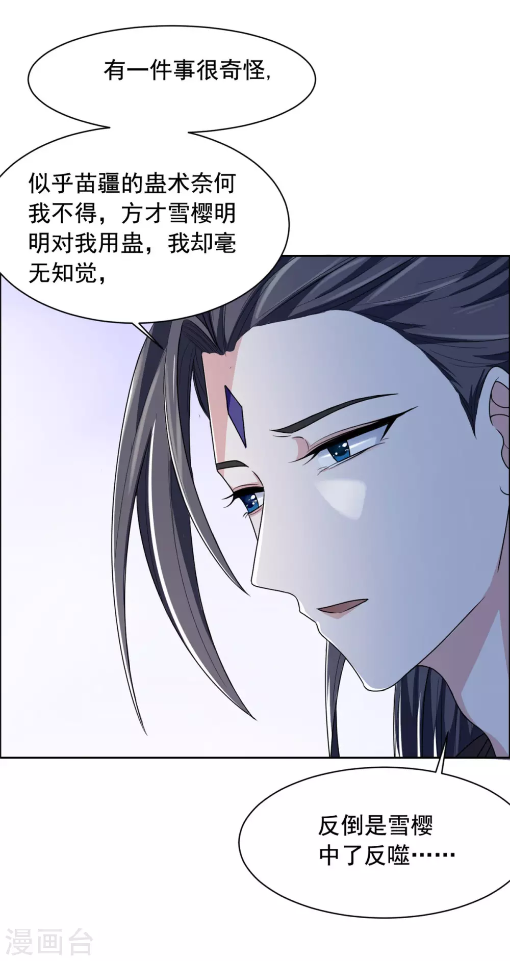 第125话 本王给你暖身子-第126话