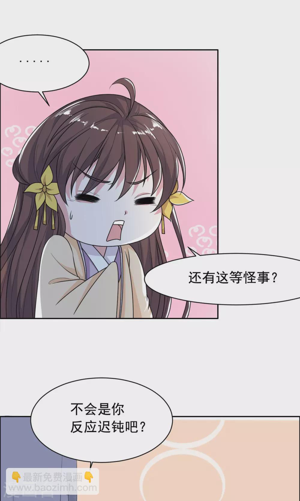 第125话 本王给你暖身子-第126话