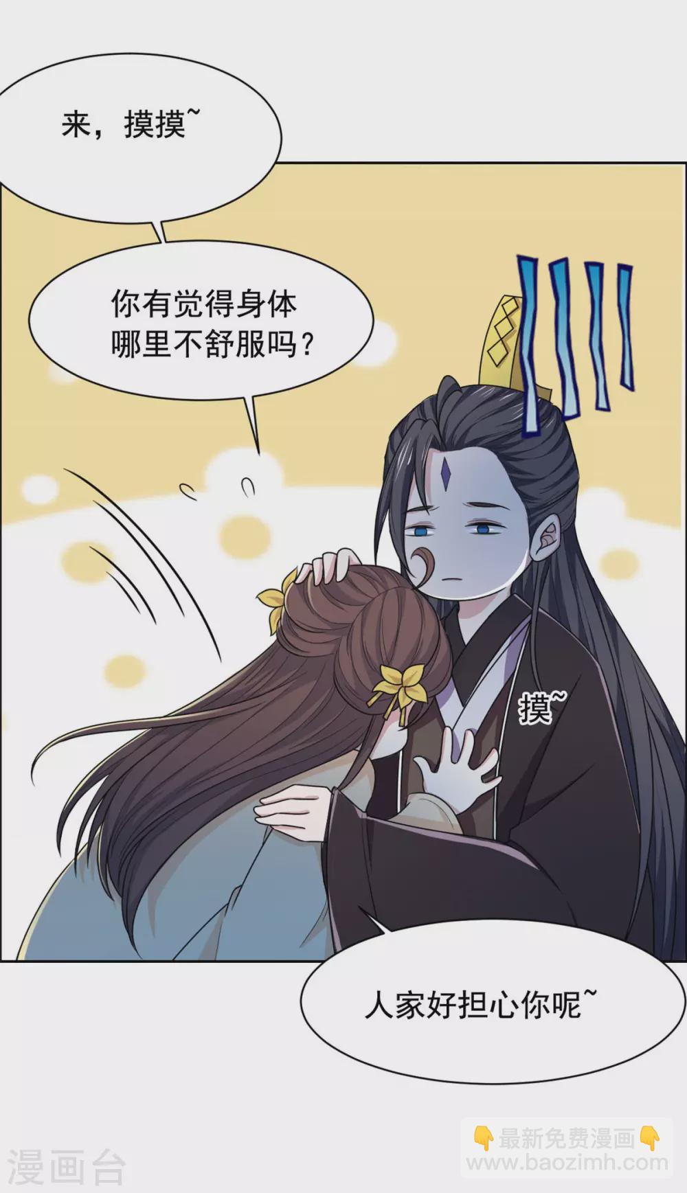 第125话 本王给你暖身子-第126话