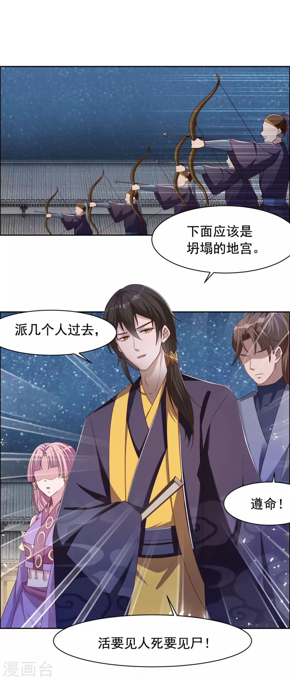 第127话 机关-第128话