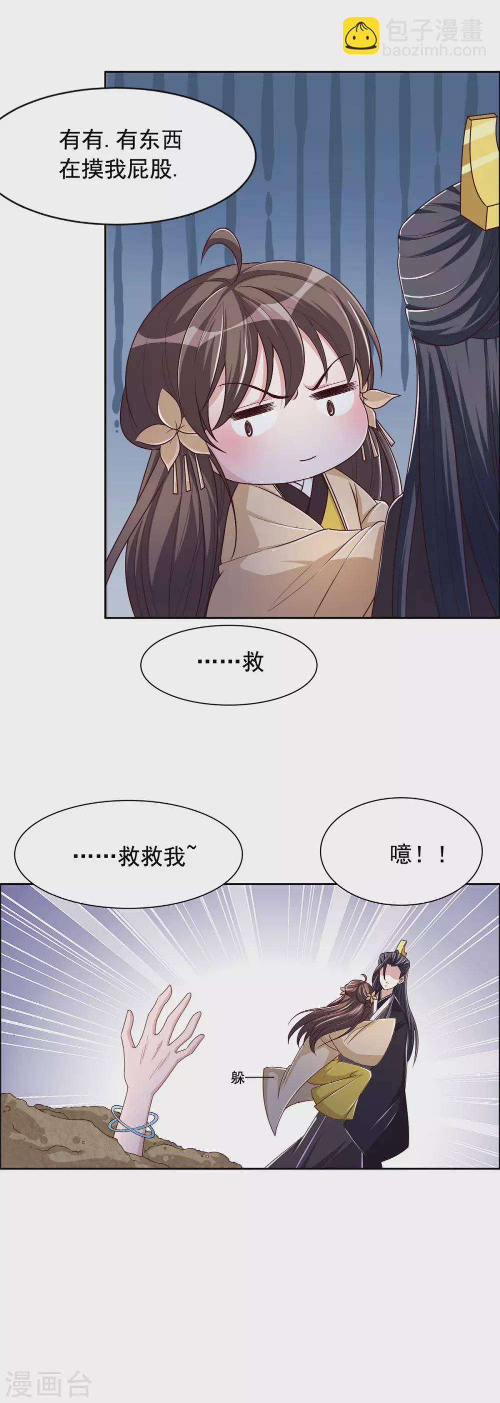 第127话 机关-第128话