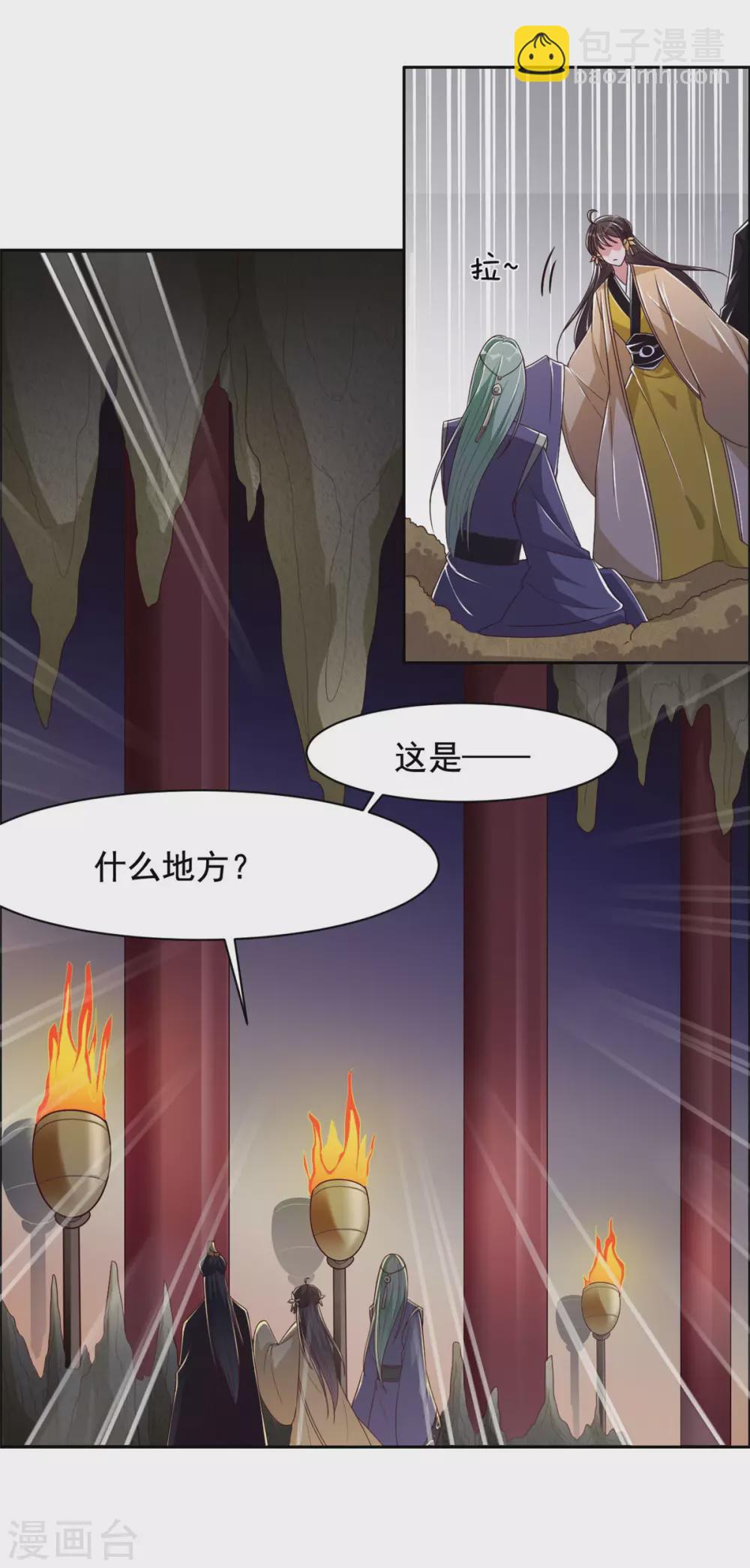 第127话 机关-第128话