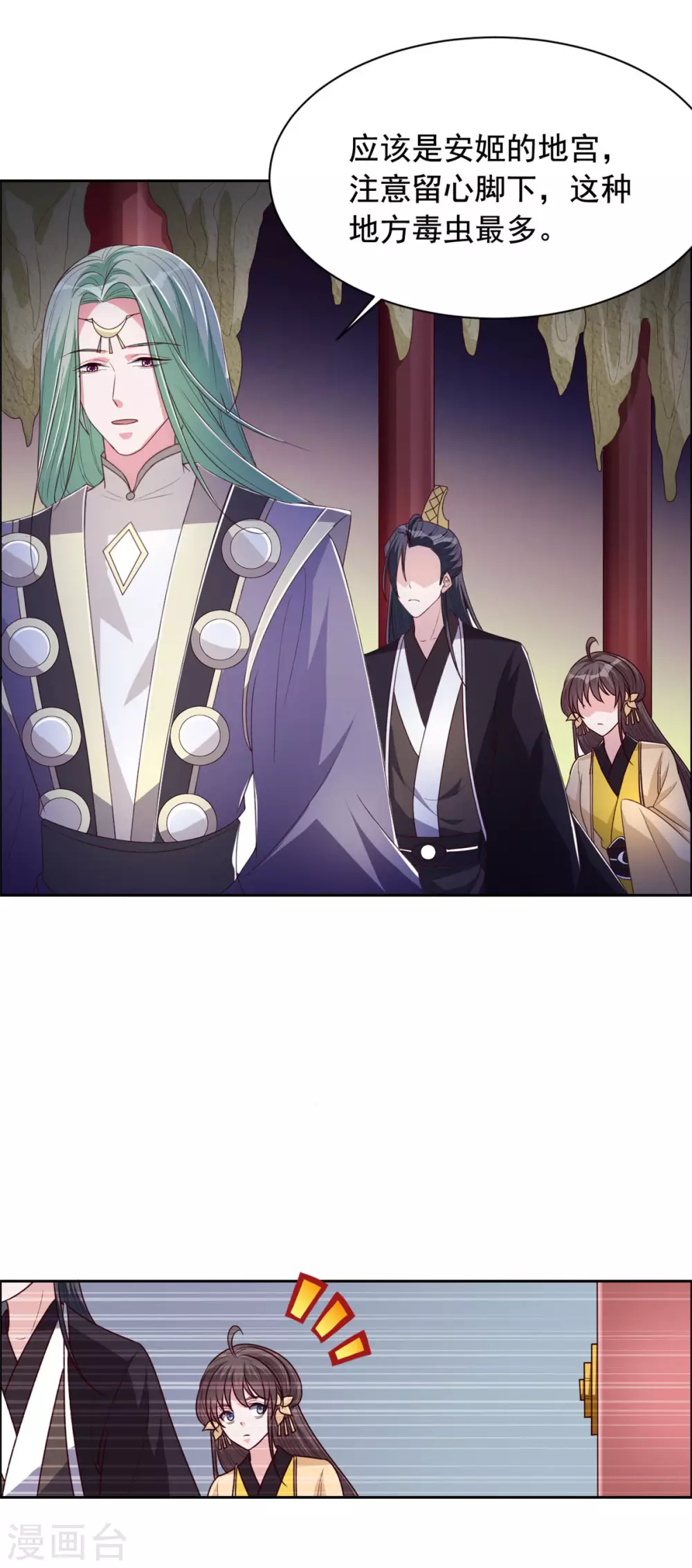 第127话 机关-第128话