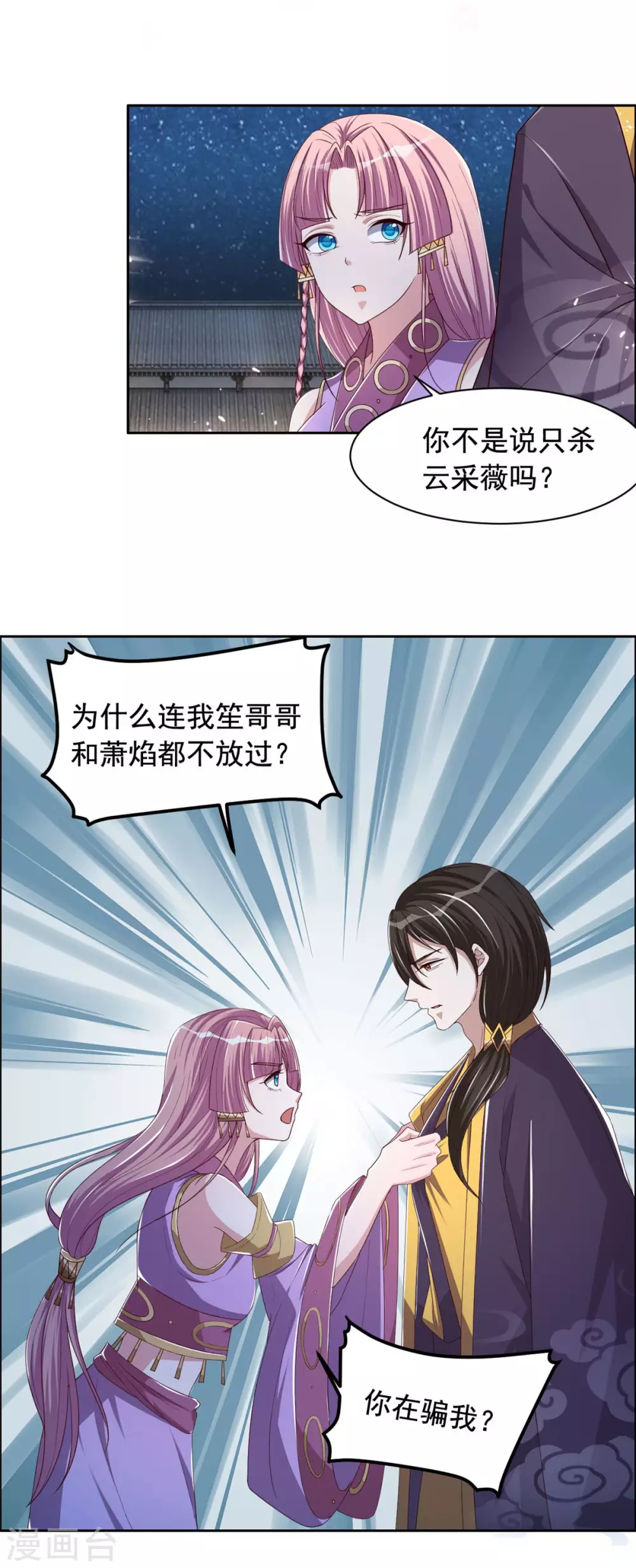 第127话 机关-第128话