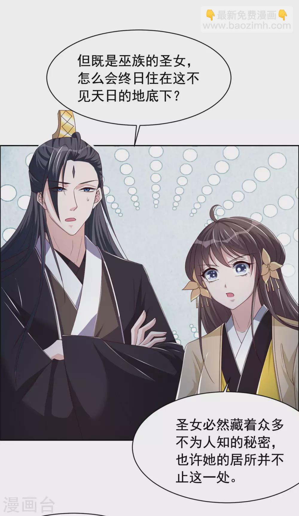 第127话 机关-第128话