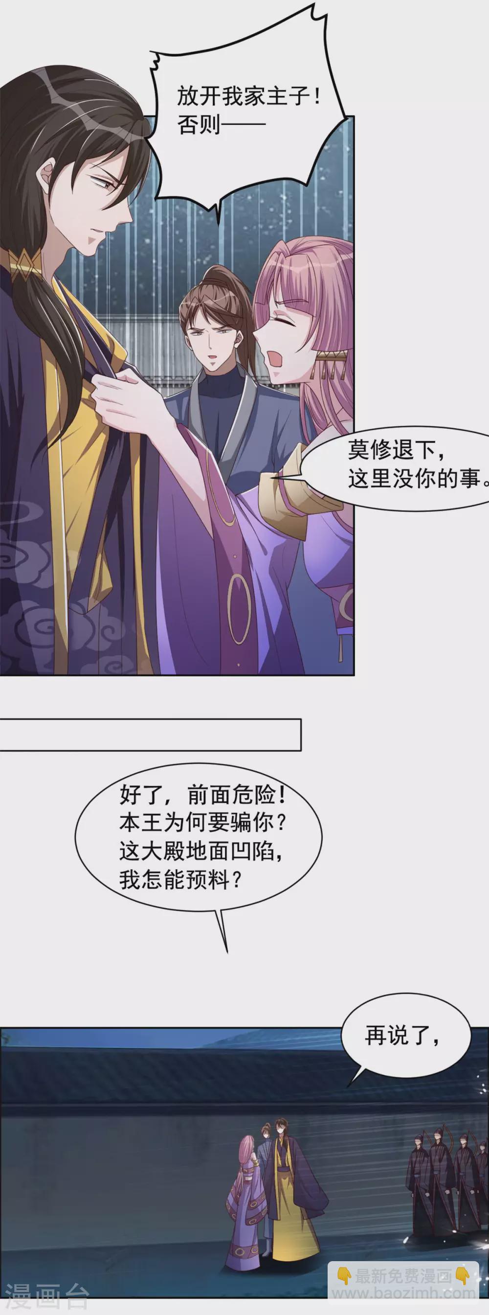 第127话 机关-第128话