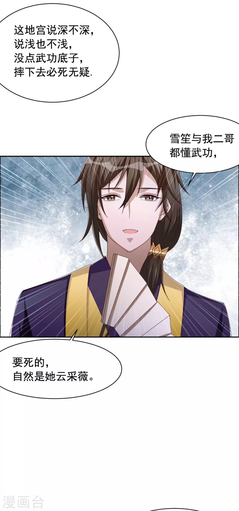 第127话 机关-第128话