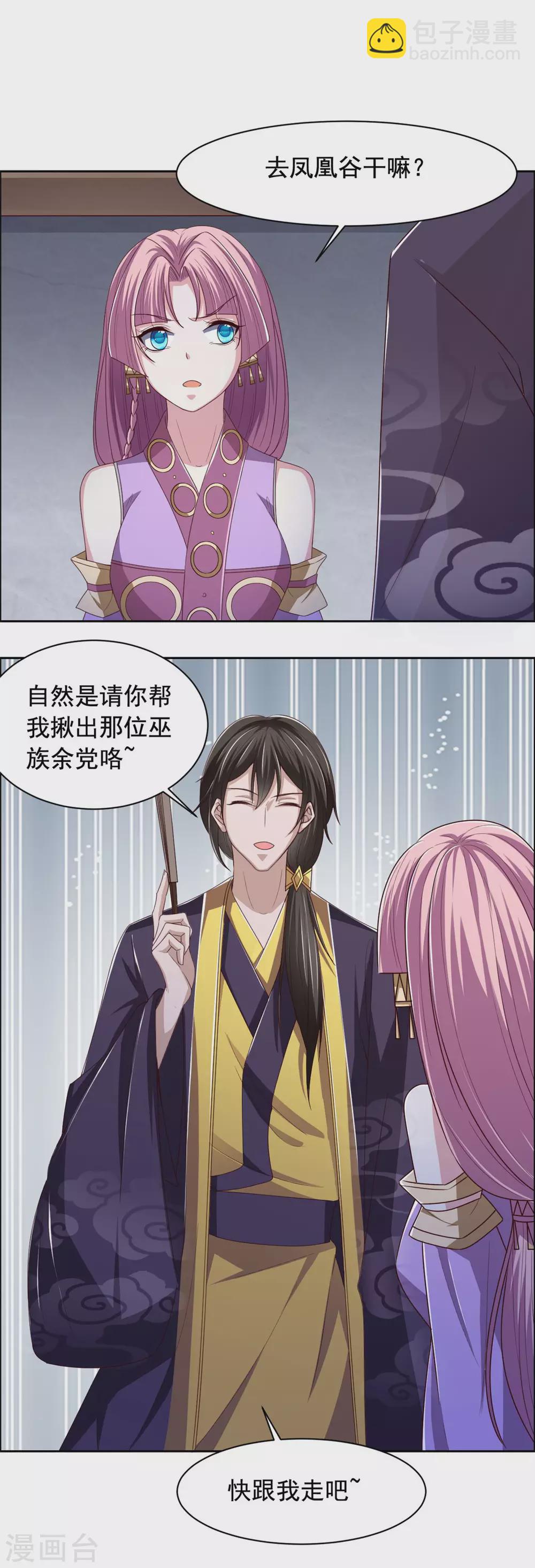 第127话 机关-第128话