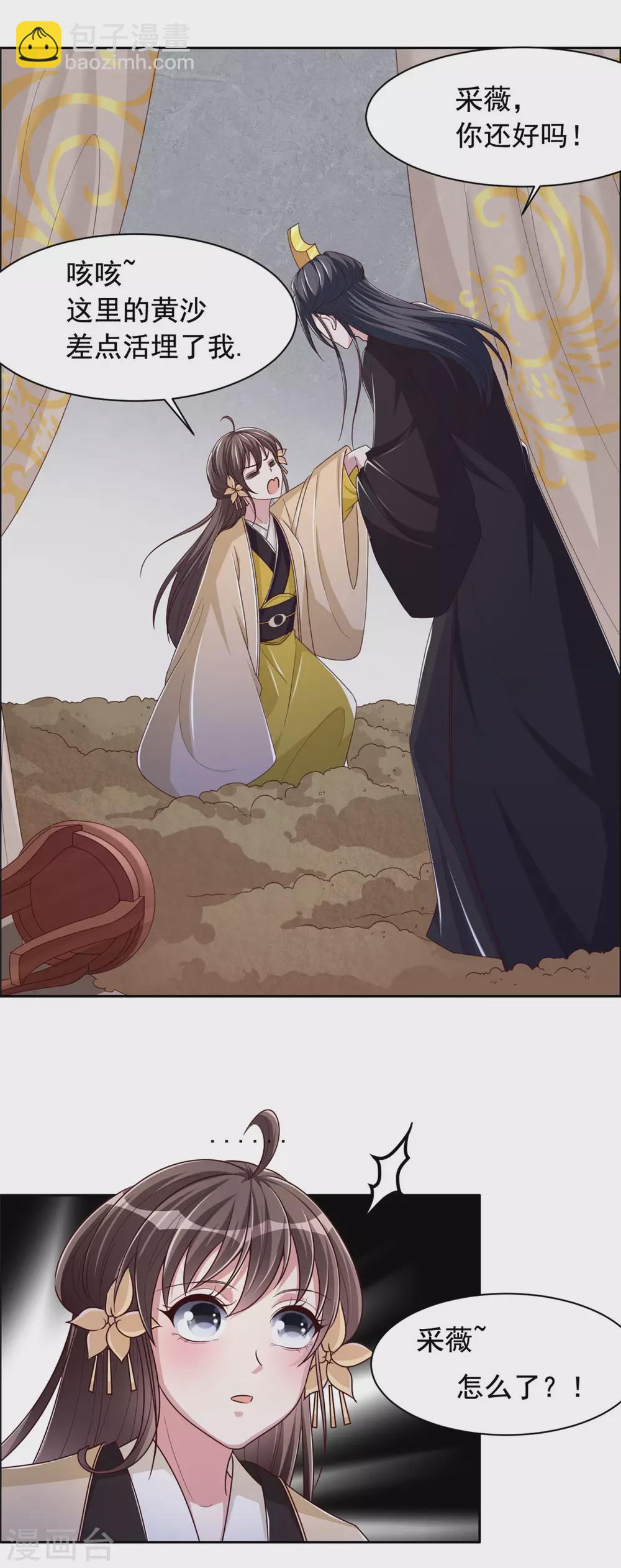 第127话 机关-第128话