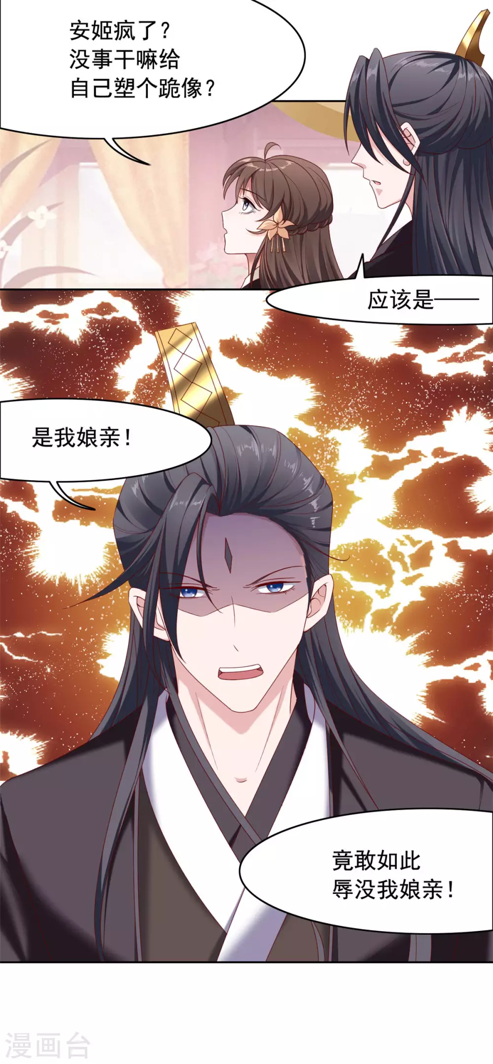 第129话 过去-第130话