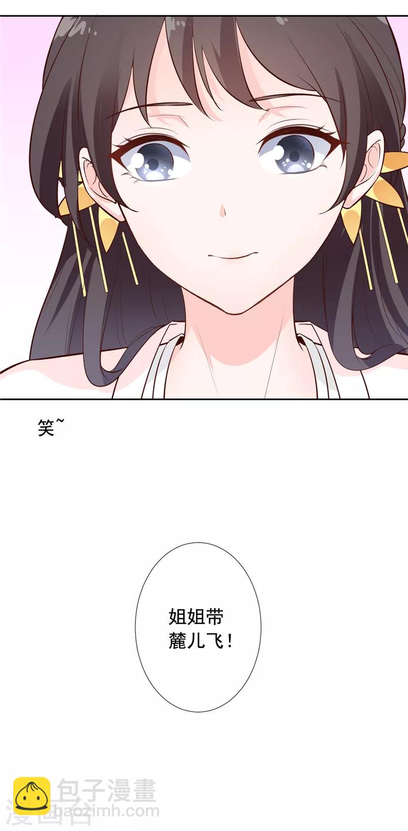 第13话 姐姐带你飞-第14话