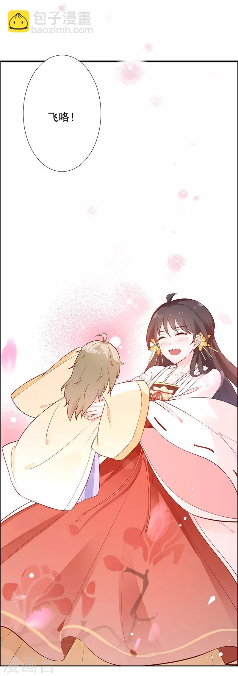 第13话 姐姐带你飞-第14话