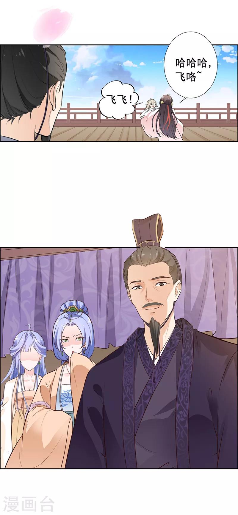 第13话 姐姐带你飞-第14话