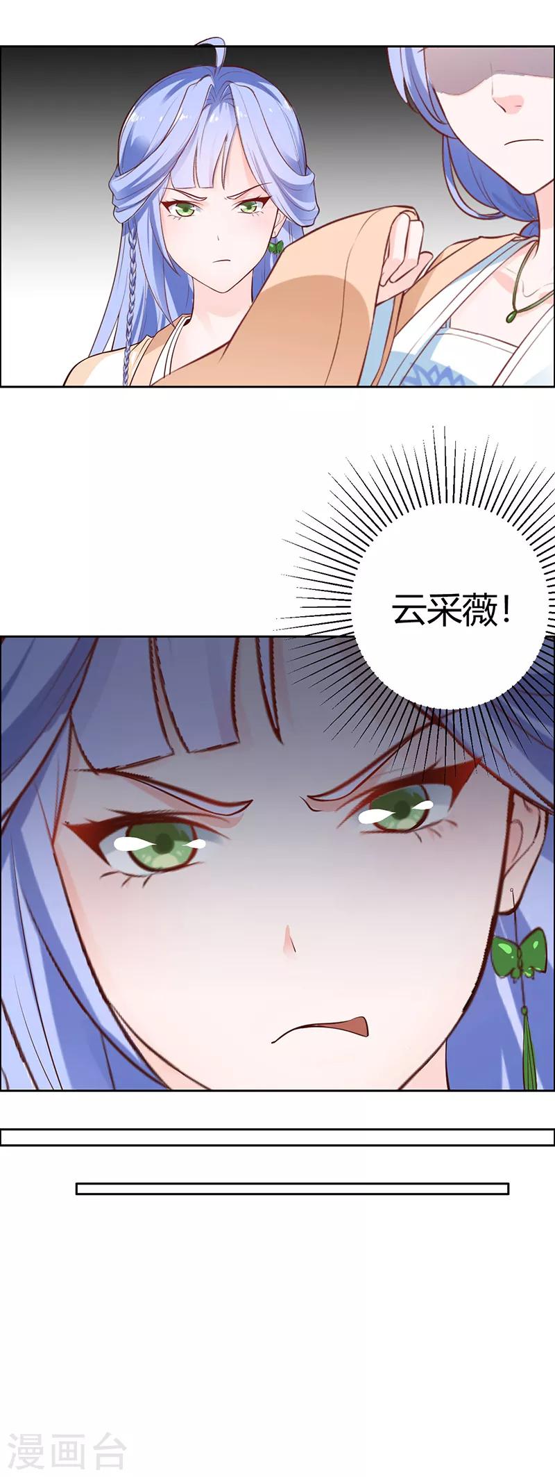 第13话 姐姐带你飞-第14话