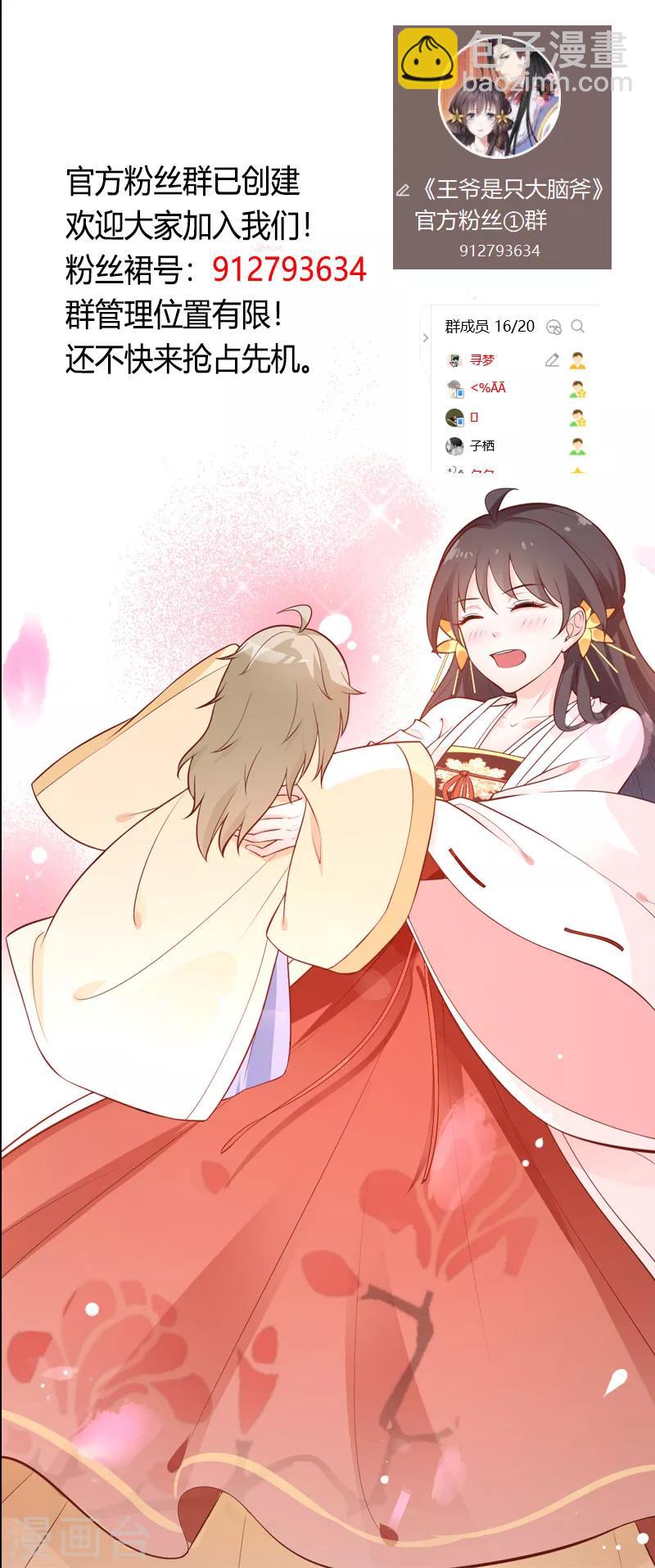 第13话 姐姐带你飞-第14话