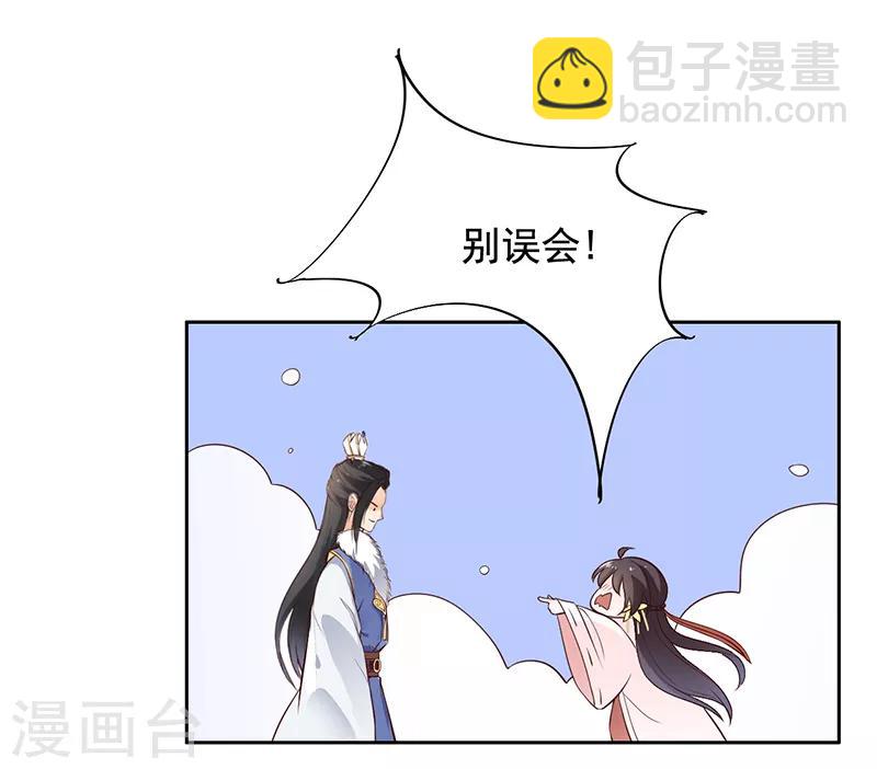 第13话 姐姐带你飞-第14话