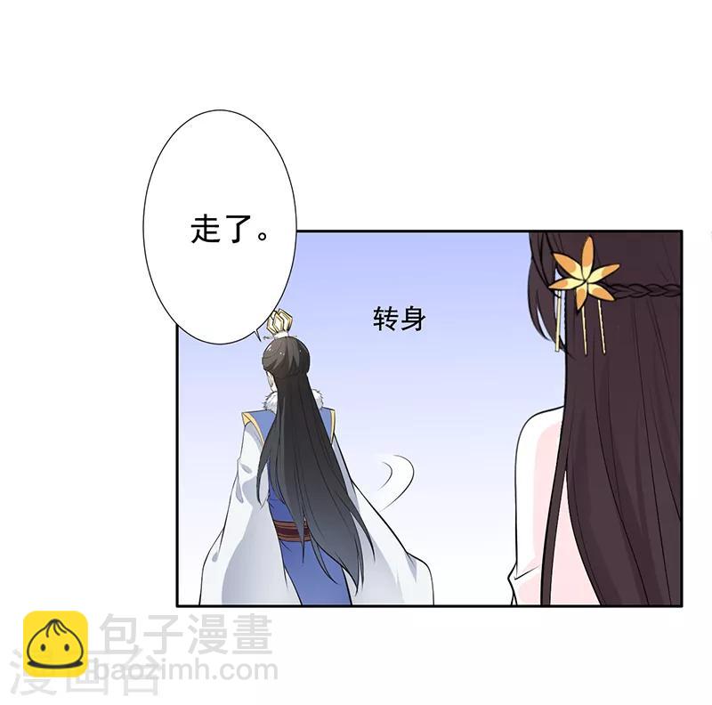 第13话 姐姐带你飞-第14话