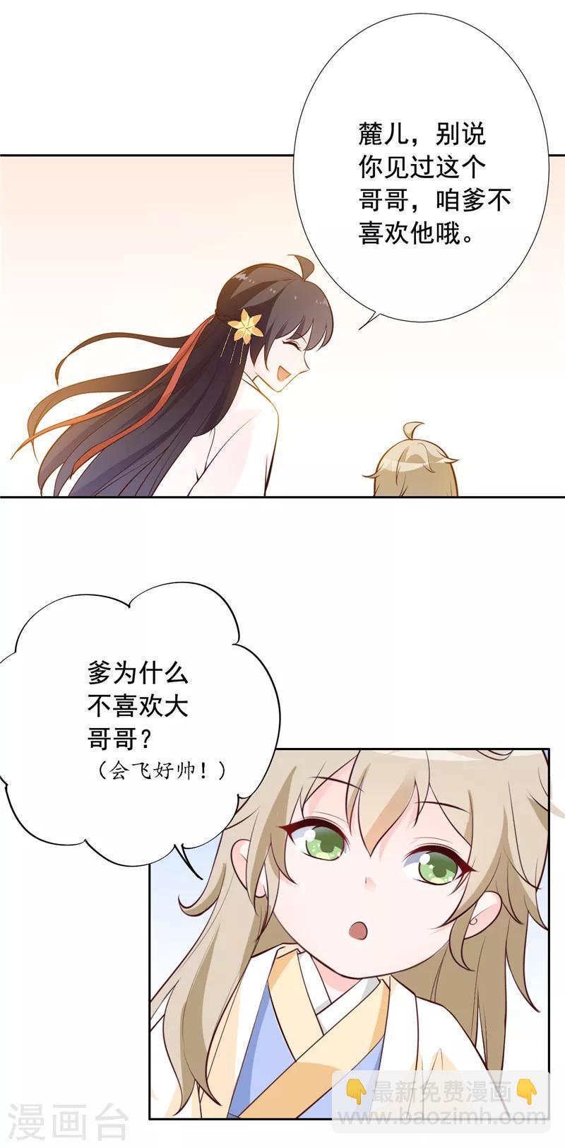 第13话 姐姐带你飞-第14话