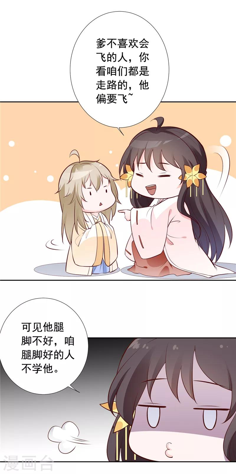 第13话 姐姐带你飞-第14话