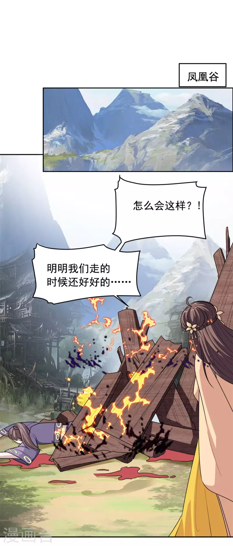 第131话 是我又如何-第132话