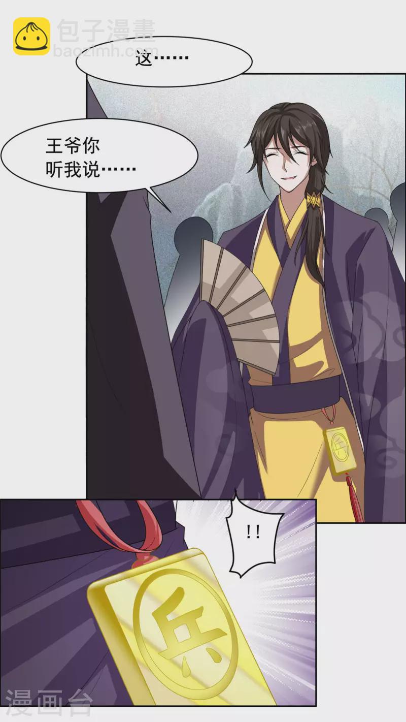 第131话 是我又如何-第132话