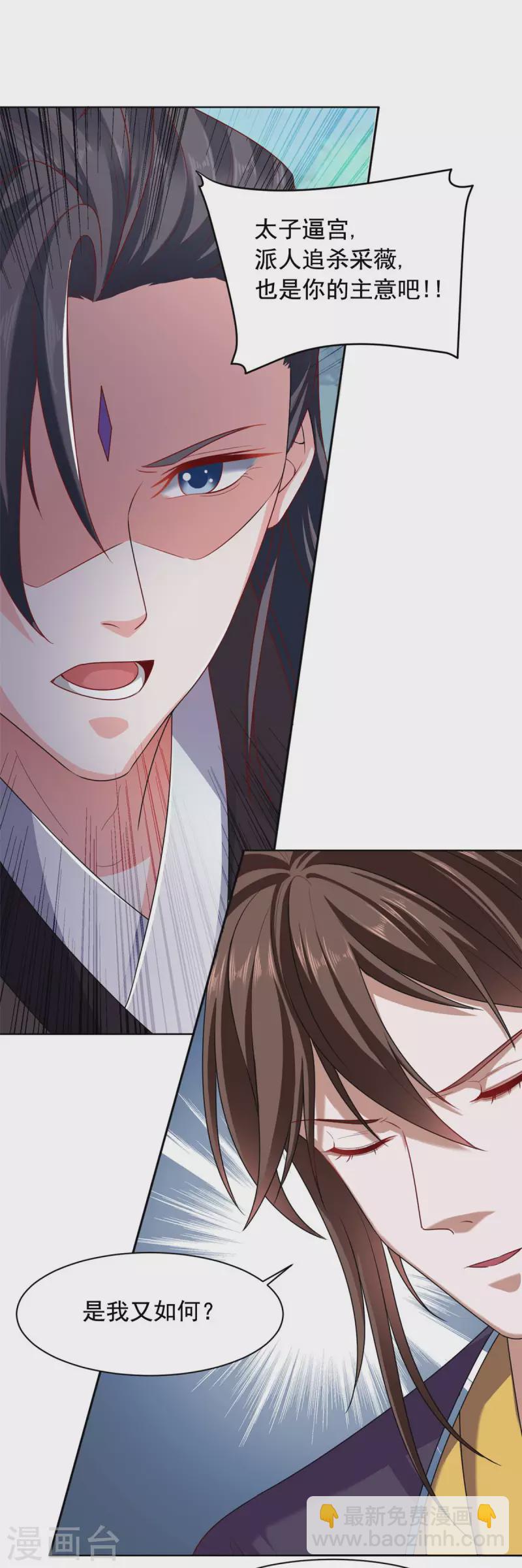 第131话 是我又如何-第132话