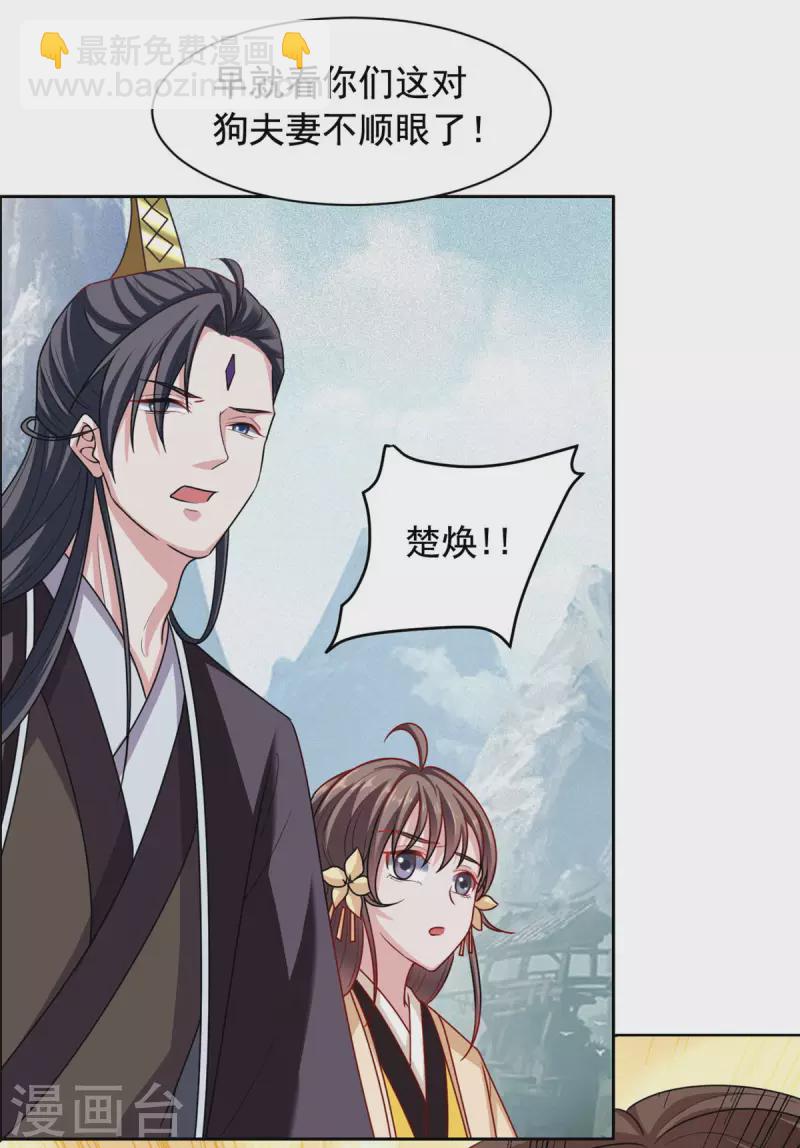 第131话 是我又如何-第132话